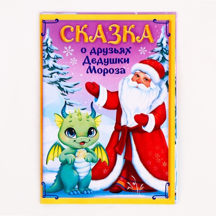 Новый год! Игровой набор. Пальчиковый театр «Любимые персонажи» Новый год! Игровой набор. Пальчиковый театр «Любимые персонажи»