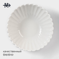 Салатник фарфоровый Magistro «Цветок», 0,45 л, d=16 см, цвет белый