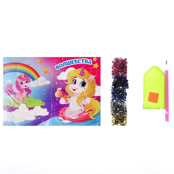 Алмазная мозаика с частичным заполнением на открытке «Волшебства» для детей Алмазная мозаика с частичным заполнением на открытке «Волшебства» для детей