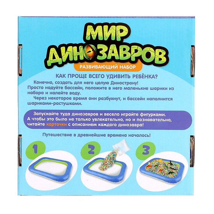 Развивающий набор «Мир динозавров», бассейн, гидрогель, фигурки, карточки, по методике Монтессори Развивающий набор «Мир динозавров», бассейн, гидрогель, фигурки, карточки, по методике Монтессори