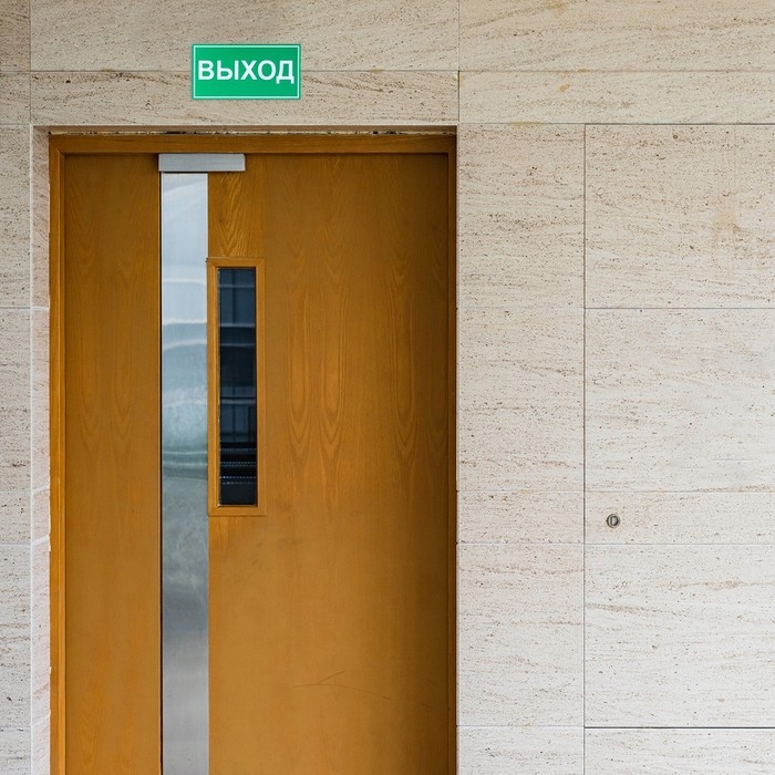 Табличка «ВЫХОД» 200×100, клейкая основа Табличка «ВЫХОД» 200×100, клейкая основа