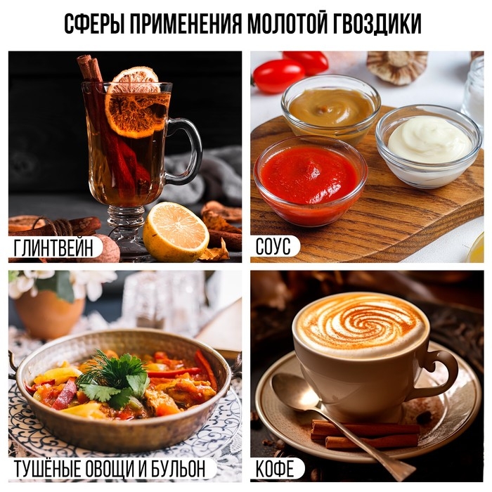 Гвоздика молотая натуральная, пряность для десертов, напитков, вторых блюд KONFINETTA, 100 г. Гвоздика молотая натуральная, пряность для десертов, напитков, вторых блюд KONFINETTA, 100 г.