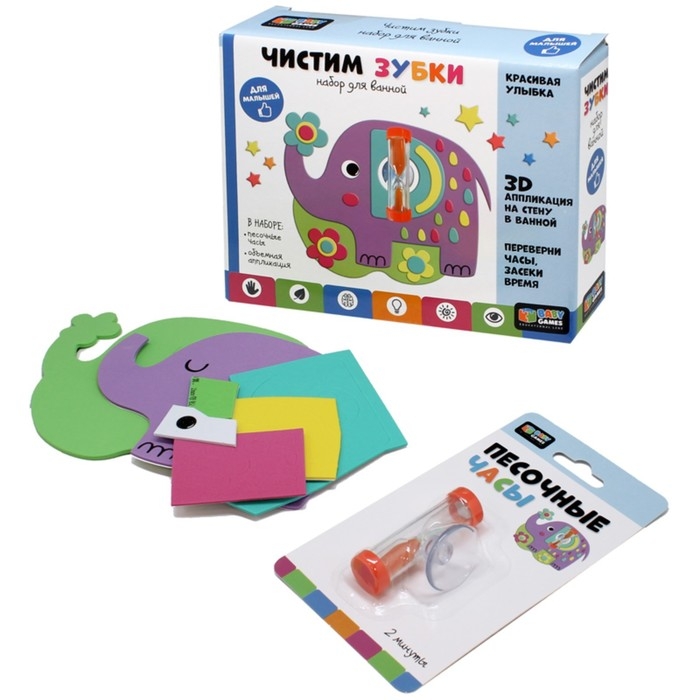 Набор «Чистим зубки», с песочными часами, Baby Games