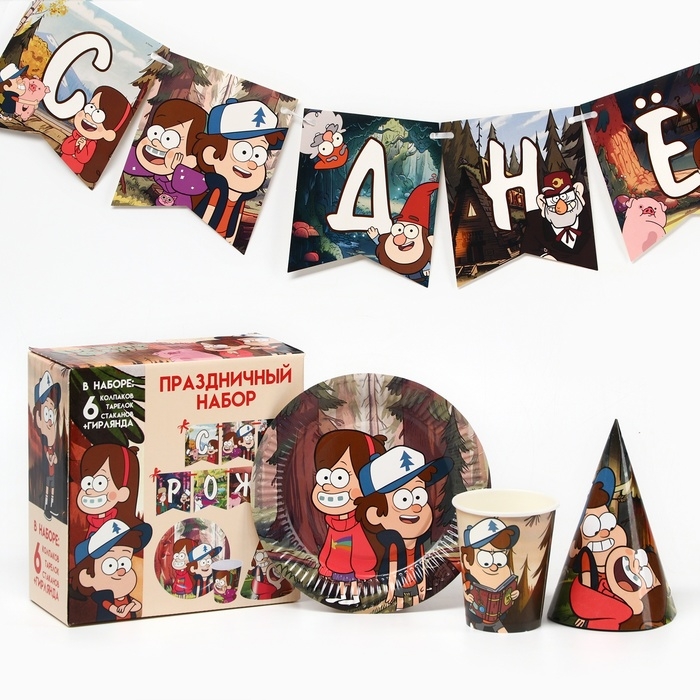 Набор одноразовой посуды, на 6 персон Набор одноразовой посуды, на 6 персон "С Днем Рождения", Гравити Фолз
