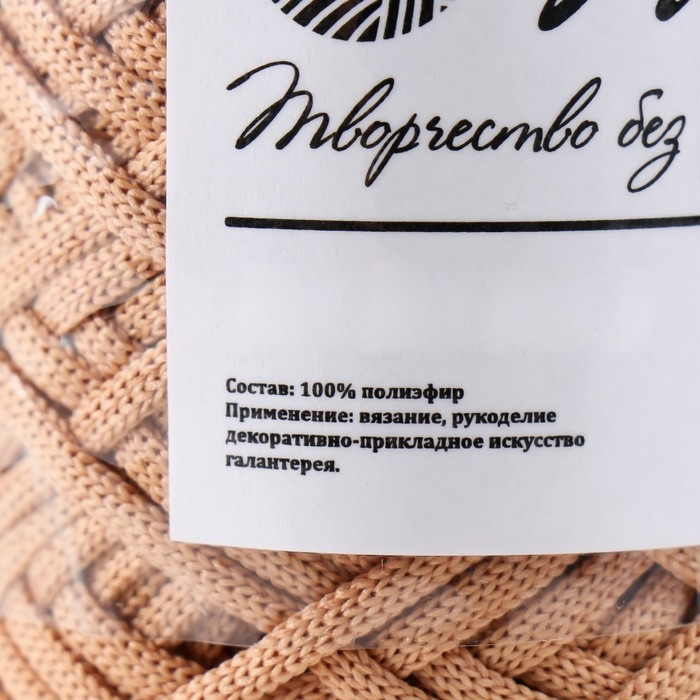 Шнур для вязания 100% полиэфир, ширина 3 мм 100м (карамель) Шнур для вязания 100% полиэфир, ширина 3 мм 100м (карамель)