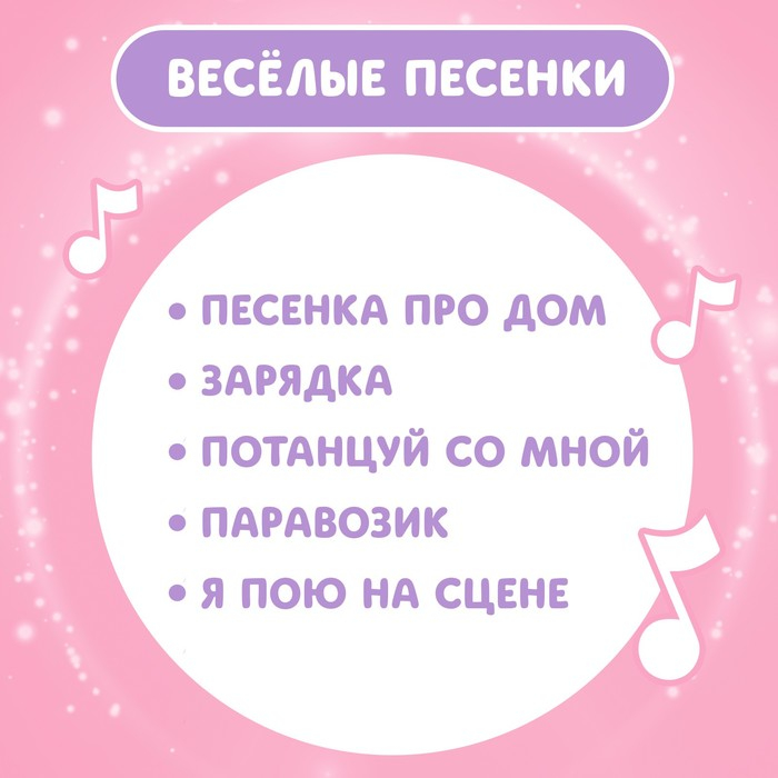 Развивающая игрушка «Музыкальный зайчик», свет, звук Развивающая игрушка «Музыкальный зайчик», свет, звук