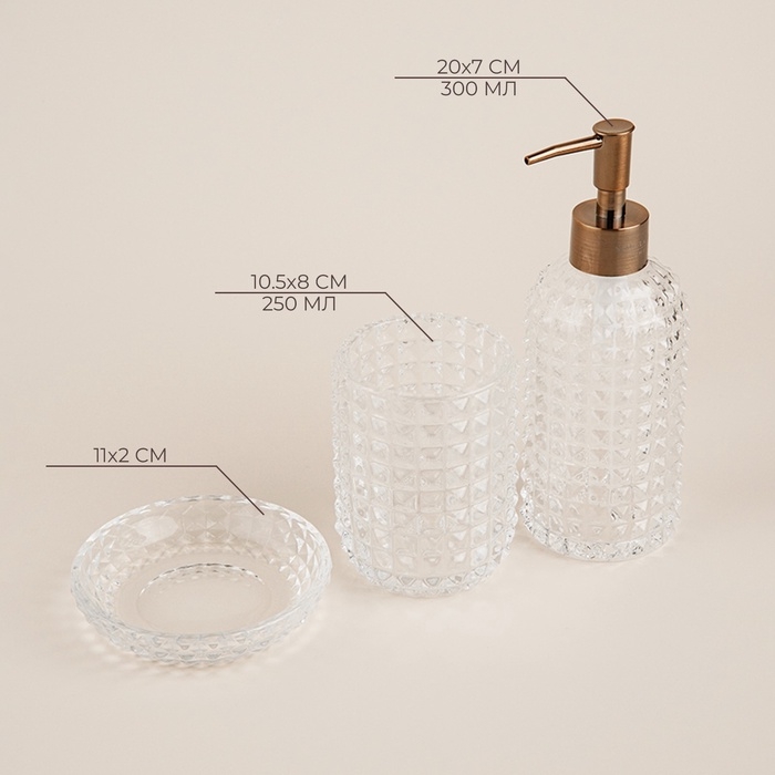 Аксессуары для ванной SL Home, 3 предмета: дозатор, мыльница, стакан Аксессуары для ванной SL Home, 3 предмета: дозатор, мыльница, стакан