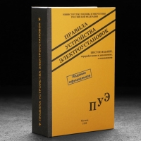 Штоф фарфоровый «Электрик. 22 декабря», в упаковке книге