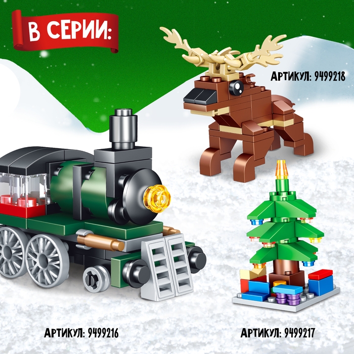 Конструктор «Новогодние истории. Дед Мороз», 2 варианта сборки, 67 деталей Конструктор «Новогодние истории. Дед Мороз», 2 варианта сборки, 67 деталей