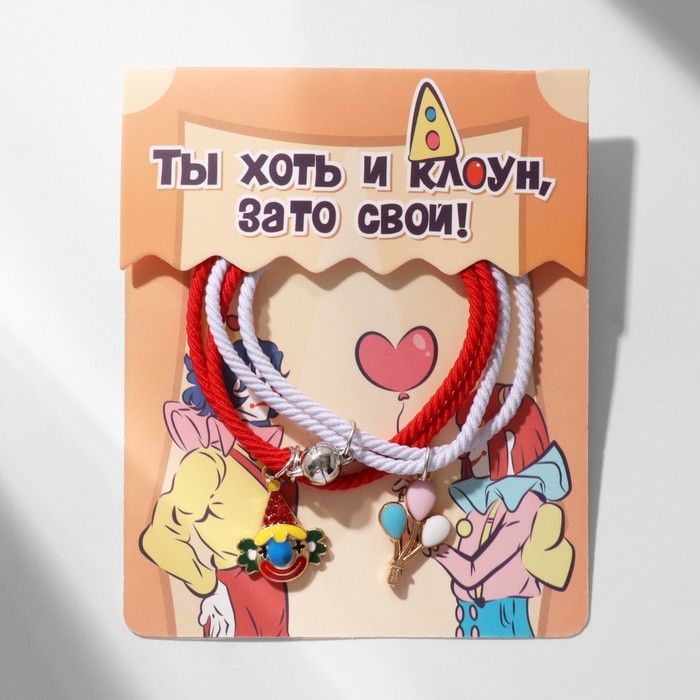 Браслеты «Неразлучники» ассоль, клоун и шары, цвет бело-красный Браслеты «Неразлучники» ассоль, клоун и шары, цвет бело-красный