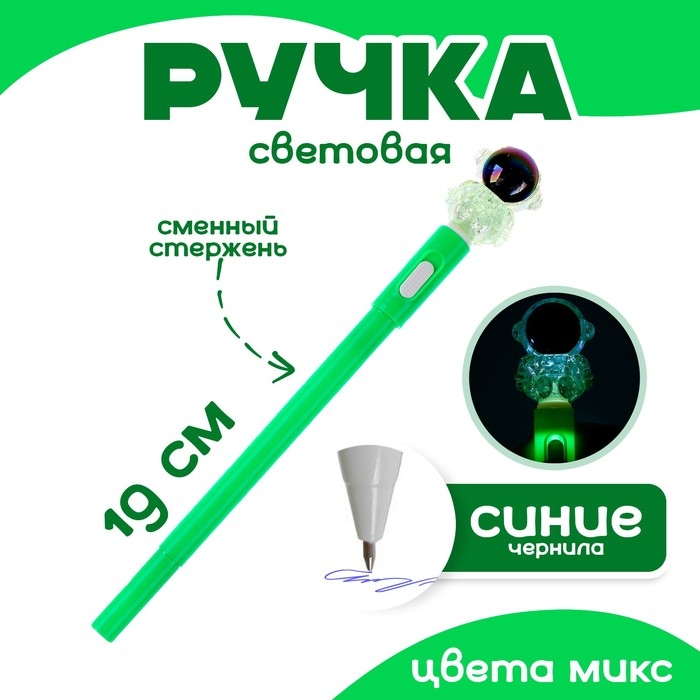 Ручка «Космонавт» световая, цвета МИКС Ручка «Космонавт» световая, цвета МИКС
