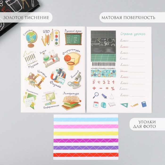 Фотоальбом 25 листов (наклейки+кольца) Фотоальбом 25 листов (наклейки+кольца) "Страна уроков" 19х27х3 см
