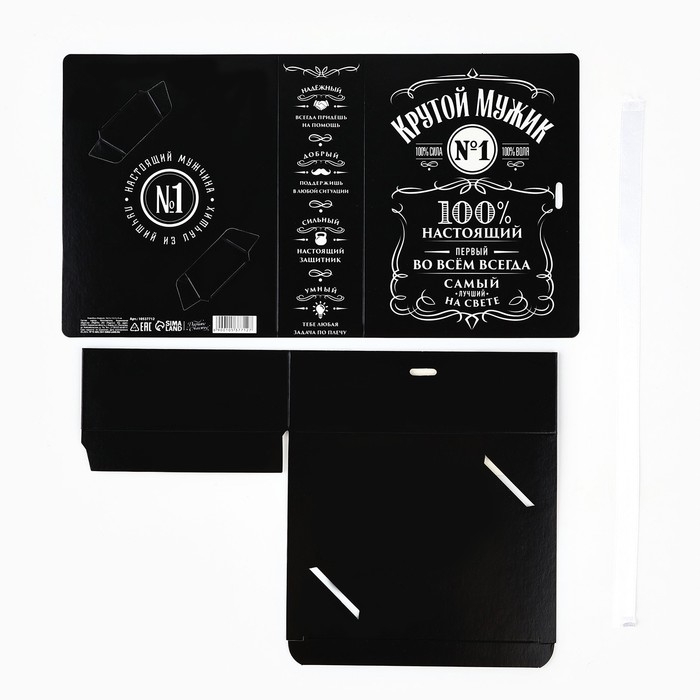 Складная коробка-книга «Крутой мужик», 16,5 х 12,5 х 5 см Складная коробка-книга «Крутой мужик», 16,5 х 12,5 х 5 см