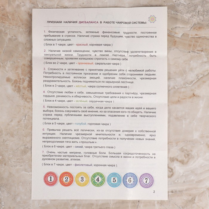 Свеча магическая медовая с травами для проработки чакр  Свеча магическая медовая с травами для проработки чакр "7 чакр", 8 штук