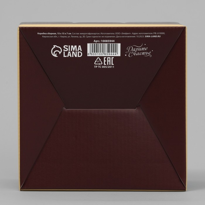 Коробка подарочная складная, упаковка, «Достигай вершин», 15 х 15 х 7 см Коробка подарочная складная, упаковка, «Достигай вершин», 15 х 15 х 7 см