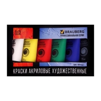 Краска акриловая в тубе, набор 6 цветов х 75 мл, BRAUBERG ART CLASSIC, профессиональная серия, 191121