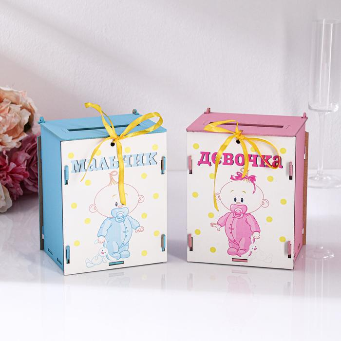 Свадебный банк для сбора денег Свадебный банк для сбора денег "На новорожденных. Мальчик/Девочка", розово-голубой, 13,5х11,