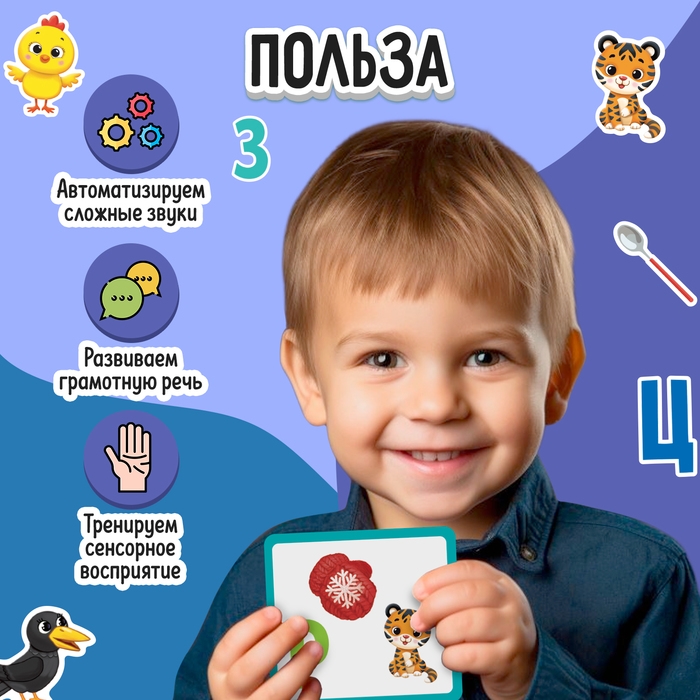 Тактильное логопедическое лото «Найди и назови» Тактильное логопедическое лото «Найди и назови»