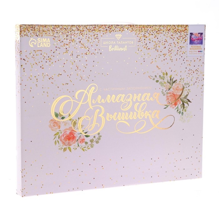 Алмазная мозаика с частичным заполнением на подрамнике «Розовые фламинго», 40 х 50 см Алмазная мозаика с частичным заполнением на подрамнике «Розовые фламинго», 40 х 50 см