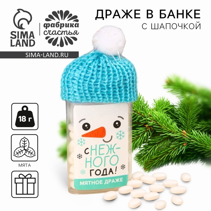 Новый год! Драже конфеты в банке , с витамином С «Снежного года», мята, 18 г. Новый год! Драже конфеты в банке , с витамином С «Снежного года», мята, 18 г.