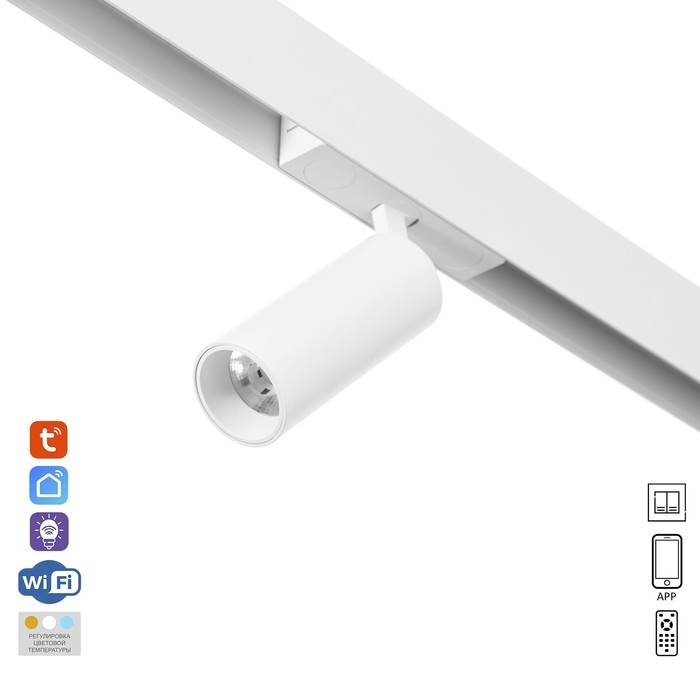 Светильник трековый ULTRA Светильник трековый ULTRA "Акцент" LED 9Вт 3000K-5700К CRI90 белый 4,4х4,4х11,2см