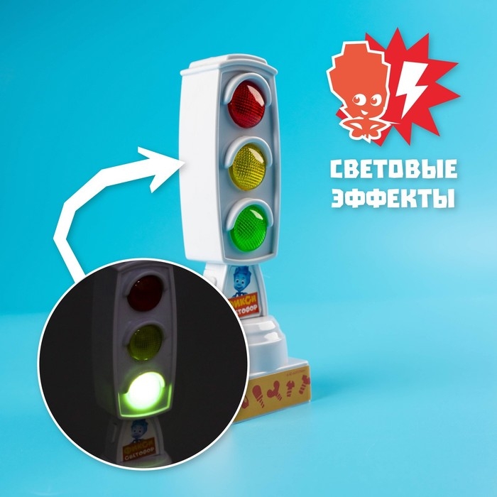Светофор с карточками Фиксики «Фикси Светофор» Светофор с карточками Фиксики «Фикси Светофор»