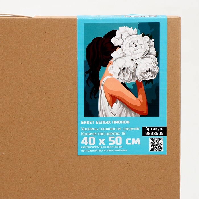 Картина по номерам на холсте с подрамником «Букет белых пионов», 40 х 50 см Картина по номерам на холсте с подрамником «Букет белых пионов», 40 х 50 см