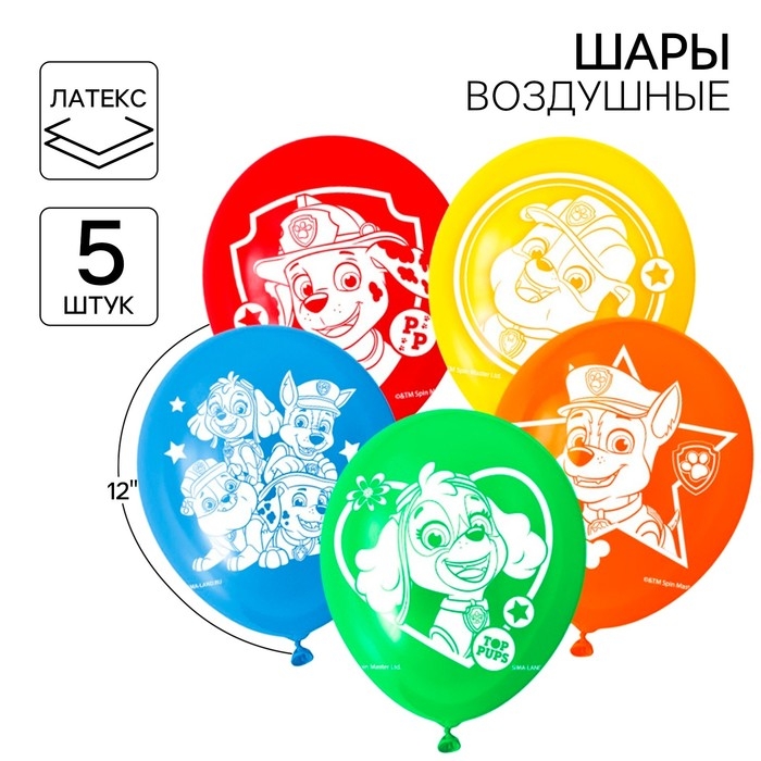 Шар воздушный  Шар воздушный "Друзья", 12 дюйм, латексный, 5 штук, Щенячий патруль