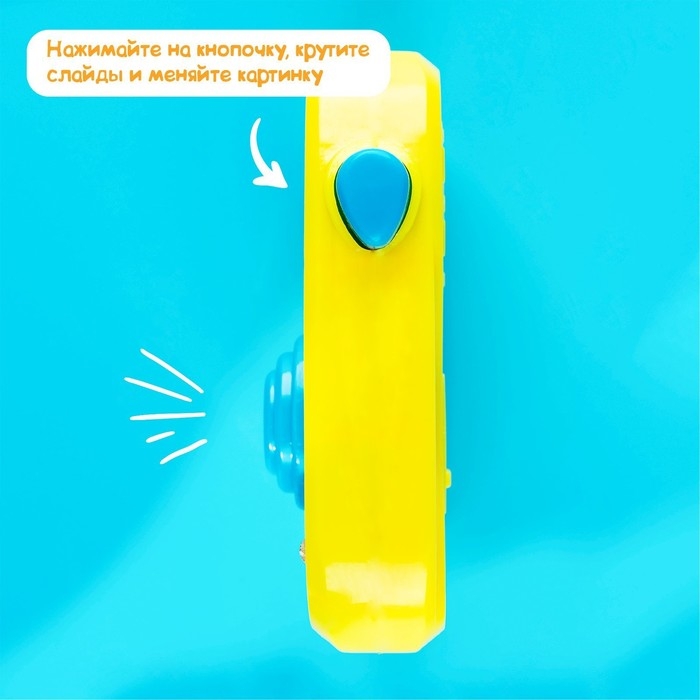 Фотоаппарат с проектором «Дружный зоопарк», 8 картинок, световые эффекты Фотоаппарат с проектором «Дружный зоопарк», 8 картинок, световые эффекты