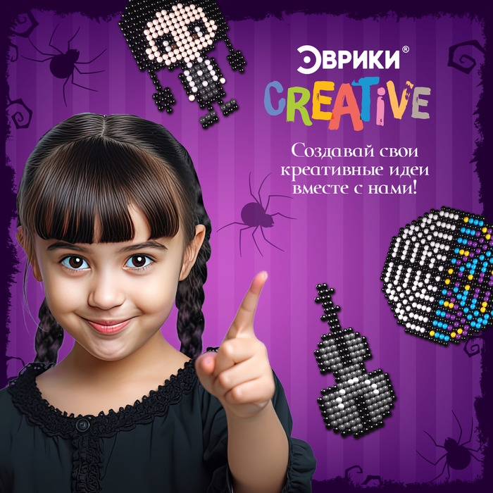 Аквамозаика «Мрачные истории», 1006 шариков Аквамозаика «Мрачные истории», 1006 шариков