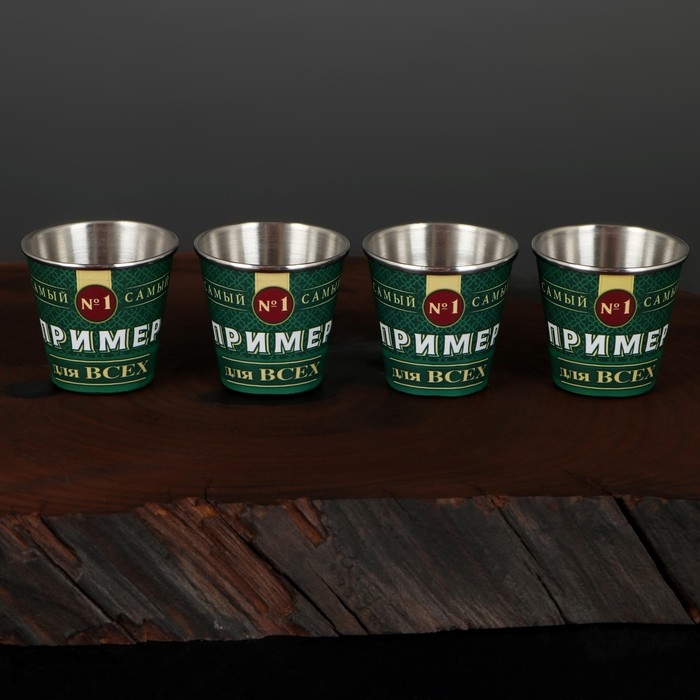 Стопки, набор «Пример для всех», 4 шт х 30 мл Стопки, набор «Пример для всех», 4 шт х 30 мл