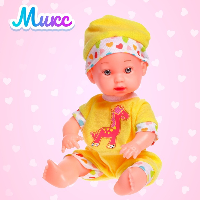 Пупс «Малыш» в костюмчике, МИКС Пупс «Малыш» в костюмчике, МИКС