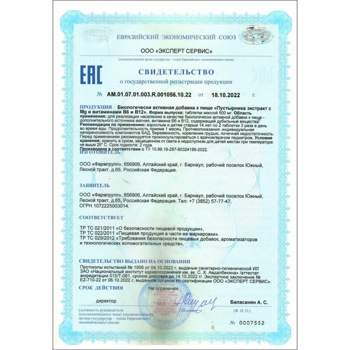 Магний В6 и В12 с экстрактом пустырника 180 таблеток по 0,5 г Магний В6 и В12 с экстрактом пустырника 180 таблеток по 0,5 г