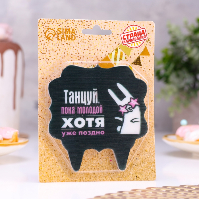 Свеча для торта  Свеча для торта "Танцуй", заяц, 8 см, черная