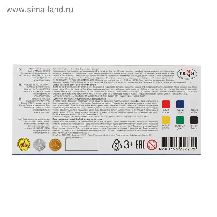 Пластилин 6 цветов 120 г, Пластилин 6 цветов 120 г, "Классический", со стеком