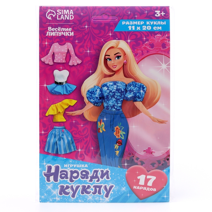 Игра на липучках развивающая. Весёлые липучки «Наряди куклу» Игра на липучках развивающая. Весёлые липучки «Наряди куклу»