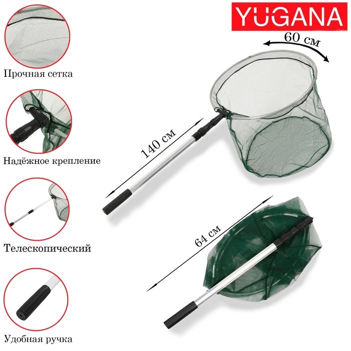 Подсачник складной телескопический П-07, усиленный, 200 см, круглый обод 60 см, капрон Подсачник складной телескопический П-07, усиленный, 200 см, круглый обод 60 см, капрон