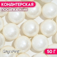 Кондитерская посыпка «Воздушный зефир», 14 мм , 50 г Кондитерская посыпка «Воздушный зефир», 14 мм , 50 г