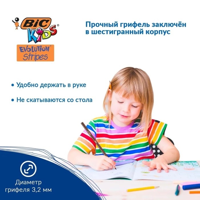 Карандаши цветные 12 цветов , BIC  Карандаши цветные 12 цветов , BIC "Kids Evolution Stripes", пластиковые, детские