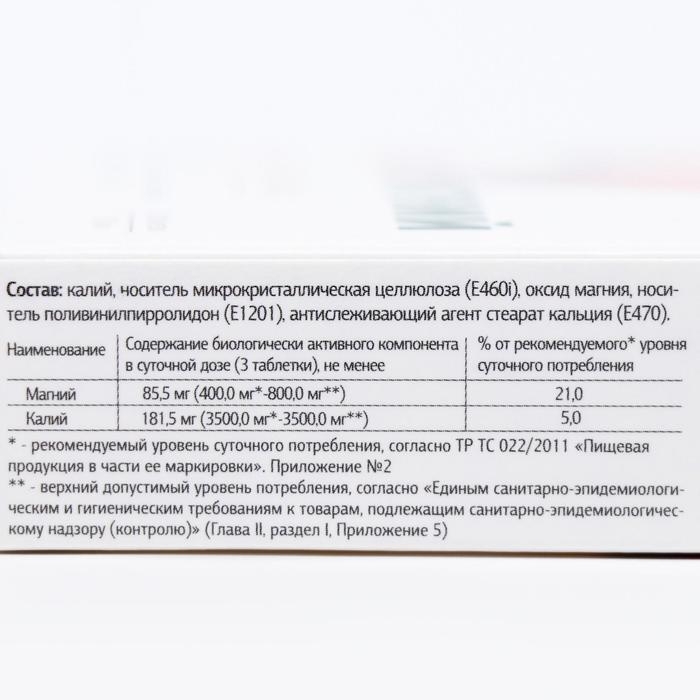 Кардиомагний, 50 таблеток по 500 мг Кардиомагний, 50 таблеток по 500 мг