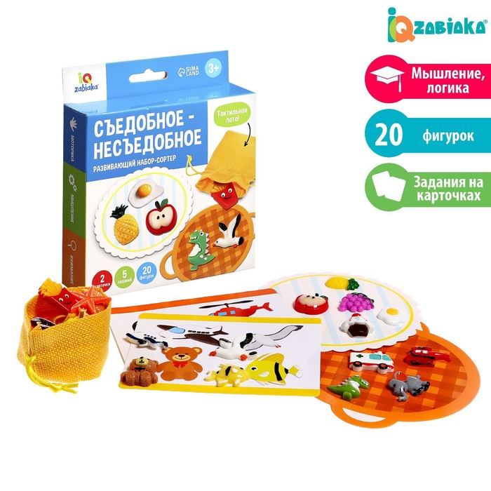 Развивающий набор-сортер «Съедобное-несъедобное» Развивающий набор-сортер «Съедобное-несъедобное»