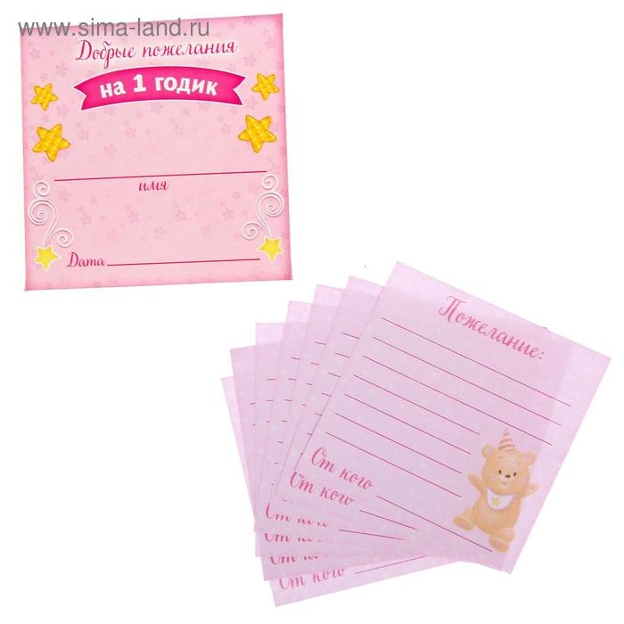 Гирлянда в наборе для проведения праздника Гирлянда в наборе для проведения праздника "1 годик", 250 гр/кв.м, 32 предмета