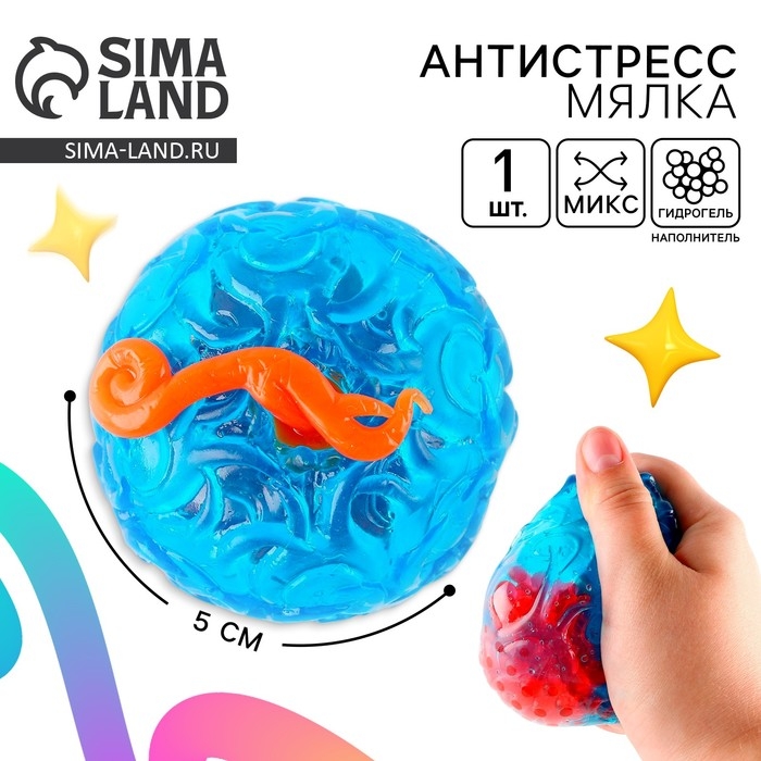 Антистресс сквиш мялка «Шар» с гидрогелем, в пакете, МИКС Антистресс сквиш мялка «Шар» с гидрогелем, в пакете, МИКС