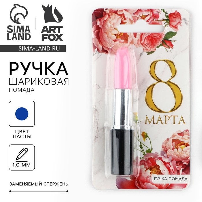 Ручка прикол шариковая «8 МАРТА» помада на подложке Ручка прикол шариковая «8 МАРТА» помада на подложке