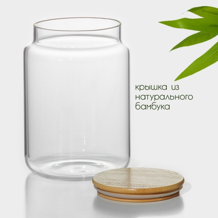 Банка стеклянная для хранения сыпучих продуктов BellaTenero «Эко», 3 л, 14,5×21 см, с бамбуковой крышкой