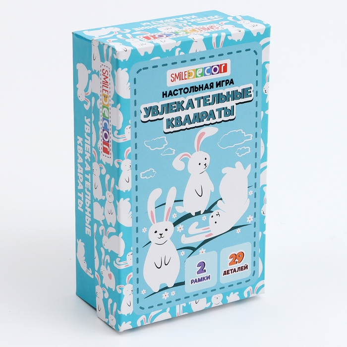 Настольная игра «Увлекательные квадраты» Настольная игра «Увлекательные квадраты»