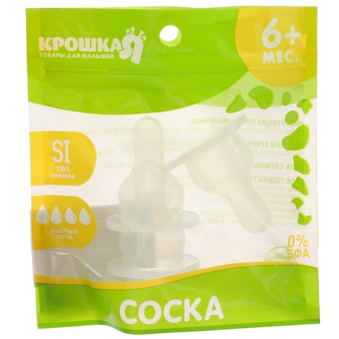 Соска на  бутылочку, от 6 мес., , Крошка Я Сlassic, классическое горло,  быстрый поток, 2+1 шт. Соска на  бутылочку, от 6 мес., , Крошка Я Сlassic, классическое горло,  быстрый поток, 2+1 шт.