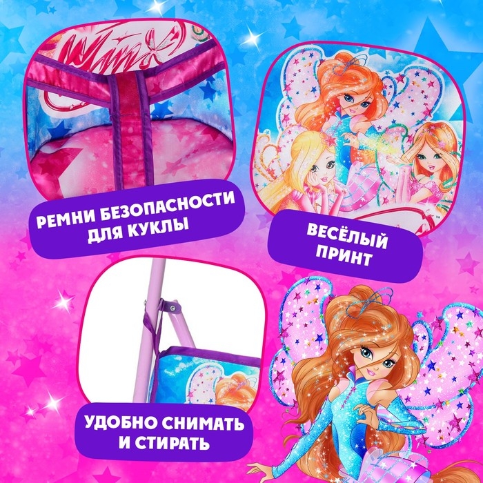 Коляска для кукол трость «Магия волшебства», WINX Коляска для кукол трость «Магия волшебства», WINX