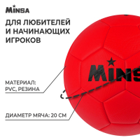 Футбольный мяч MINSA, машинная сшивка, 32 панели, р. 5, PVС