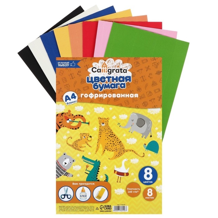 Набор бумаги гофрированной А4, 8 листов, 8 цветов, плотность 160 г/м2 Набор бумаги гофрированной А4, 8 листов, 8 цветов, плотность 160 г/м2